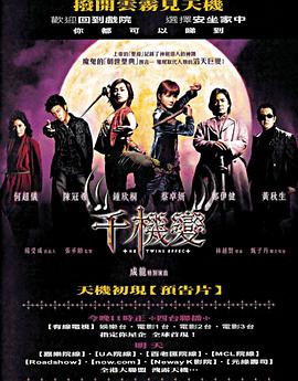 《夫妻成长日记电影》海报